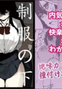 [Atelier Sista] Seifuku no Shita / Under The Uniform [English] {Doujins.com}