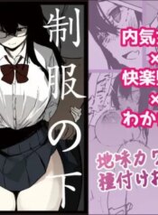 [Atelier Sista] Seifuku no Shita / Under The Uniform [English] {Doujins.com}