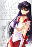 [Blue Garnet (Serizawa Katsumi)] The star was defiled (The star was defiled) [English]