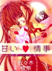 Amai Jouji