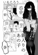 [Imotarou] Shiniri no Ano Ko | The New Recruit (COMIC kisshug vol.2) [English] [ConTL]