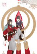 [Jibica (Hanaji)] Mimikazari Tenmatsuki | Memoirs of the Earrings (Touken Ranbu) [English] [mayabird]