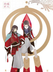 [Jibica (Hanaji)] Mimikazari Tenmatsuki | Memoirs of the Earrings (Touken Ranbu) [English] [mayabird]