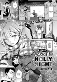 [hamaguchi mitama] 1-nichi okure no ijippari HOLLY NIGHT