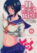 (Energy Zen Kai!!) [BlueMage (Aoi Manabu)] Niizuma wa H de Kirei na Onee-san (Busou Renkin)