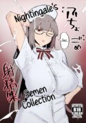 [Initiative (Fujoujoshi)] Fucho Gome Shasei Shuu | Nightingale's Semen Collection (Fate/Grand Order) [Digital] [Colorized]