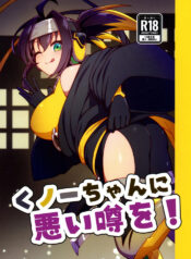 (Gouyoku de Kenkyo na Event TURN17) [Ryuusui-tai (Mizutenka)] Kunoichi-chan ni Warui Uwasa o! (Yu-Gi-Oh! OCG) (TigorisTranslates)