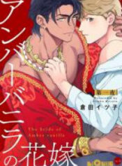 Amber Vanilla no Hanayome