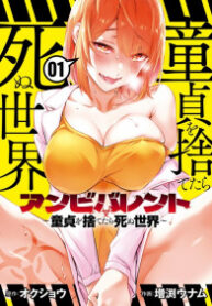 Ambivalent: Doutei wo Sutetara Shinu Sekai