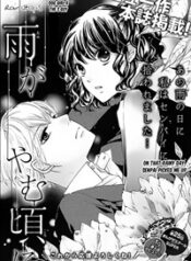 Ame ga Yamu Koro ni
