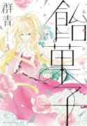 Amegashi
