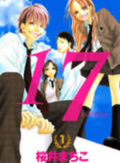 17 (SAKURAI Machiko)