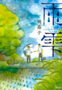 Ameshizuku
