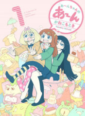 An-chan no Aan