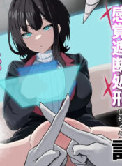 [MTL] [Sarugasso Koubou (Sarugasso)] The Story of a Gloomy Execution Officer Who Accidentally Sensation-Blocks Her Own Pussy