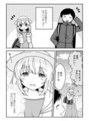 An Unexpected Side of Cute Girlfriend