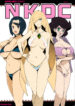 (C96) [Funi Funi Lab (Tamagoro)] NKDC Vol. 11 (Pokémon) [English] [Coffedrug] [Decensored] (Colorized)