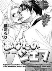 Anata no Chef