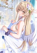 (C104) [Koniro Kajitsu (KonKa)] Seifuku o Yogosanaide | Don't get it on the uniform! (Blue Archive) [English] [Tea Party Scans]