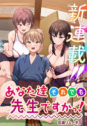 Anata-tachi Soredemo Sensei desu ka!