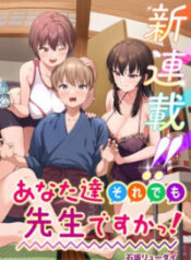 Anata-tachi Soredemo Sensei desu ka!