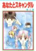 Anata to Scandal