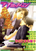 Anata wo Mamoritakute