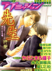 Anata wo Mamoritakute
