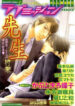 Anata wo Mamoritakute