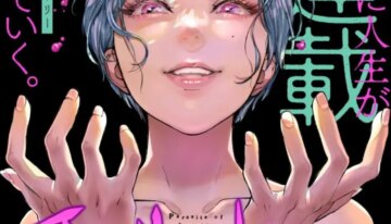 [ITO ANYO] Parasite of Loneliness CHAPTER 4