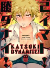[Sasami no Maruyaki (Toribami Sasami)] Katsuki Dynamite!! (My Hero Academia) [English]