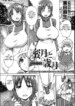 [Kaneda Asao] Mitsugetsu to Saigetsu | Honeymoon and Passage of Time (ANGEL Club 2014-01) [English] [Fated Circle]