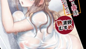 [Ashitaba Mofu] Easy Seeding × Fertilization × I'm Gonna Get Pregnant! – Heat Wave Master