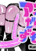 [KIKIMETAL] Anal Jelly Sumo [English] [hentai translation]
