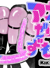 [KIKIMETAL] Anal Jelly Sumo [English] [hentai translation]