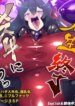 [やせうまロール]淫神様にラバー人外牝牛にされて快楽のこと以外考えられなくなるまんがーシロハダの呪肉ー[英訳]