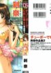[Setsuna] Chubo de CHU