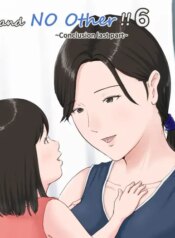 [Horsetail] Kaa-san Janakya Dame Nanda!! 6 Conclusion | Mother and No Other!! 6 ~Conclusion Last Part~ [With transparency] [English]