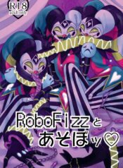 (SUPERTOONMIX2023 Natsu) [Ropobine (Kyou)] Playing with RoboFizz (Helluva Boss)