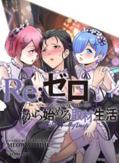 [MeowWithMe] Re:Zero Maid My Days [Ongoing]