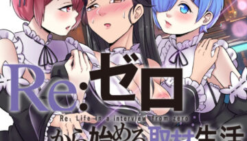 [MeowWithMe] Re:Zero Maid My Days [Ongoing]