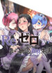 [MeowWithMe] Re:Zero Maid My Days [Ongoing]
