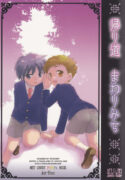 (Shota Scratch 7) [Ad-Hoc (Gonta Kahoru)] Kaerimichi Mawarimichi (Net Ghost PiPoPa) [English] [Shouta-kun]