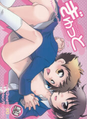 (Shotaket 14) [Ad-Hoc, Fuwawa (Gonta Kahoru, Okino Matsushiro)] Gyutto (Net Ghost PiPoPa) [English] [Shouta-kun]