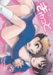 (Shotaket 14) [Ad-Hoc, Fuwawa (Gonta Kahoru, Okino Matsushiro)] Gyutto (Net Ghost PiPoPa) [English] [Shouta-kun]
