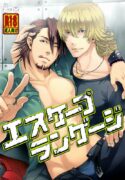 (CCTokyo 127) [Eldo★Dorado (Ikuyasu, Satsuki Marin)] Escape Language (Tiger & Bunny) [English] {Silver Lining}
