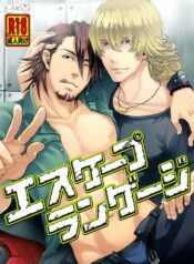 (CCTokyo 127) [Eldo★Dorado (Ikuyasu, Satsuki Marin)] Escape Language (Tiger & Bunny) [English] {Silver Lining}