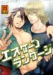 (CCTokyo 127) [Eldo★Dorado (Ikuyasu, Satsuki Marin)] Escape Language (Tiger & Bunny) [English] {Silver Lining}