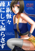 [Crimson Comics (Crimson)] Tenmou Kaikai Sonishite Morasazu | Heaven's Net Has Large Meshes, But Nothing Escapes (Final Fantasy VII: Dirge of Cerberus) [English] [Kizlan] [Colorized] [Incomplete]