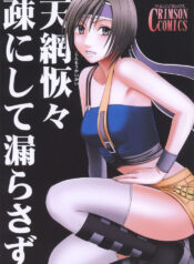 [Crimson Comics (Crimson)] Tenmou Kaikai Sonishite Morasazu | Heaven's Net Has Large Meshes, But Nothing Escapes (Final Fantasy VII: Dirge of Cerberus) [English] [Kizlan]